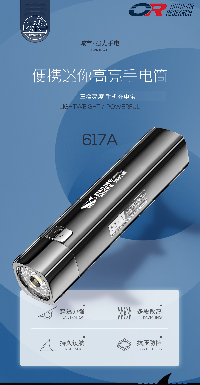 OR 迷你充电 强光手电 IPX6防水 可做充电宝 图1