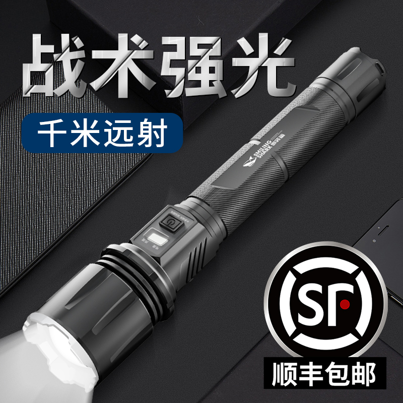 P70 intense light flashlights charging outdoor portable ultra-bright far-shot anti-extra-long high power led xenon lamp