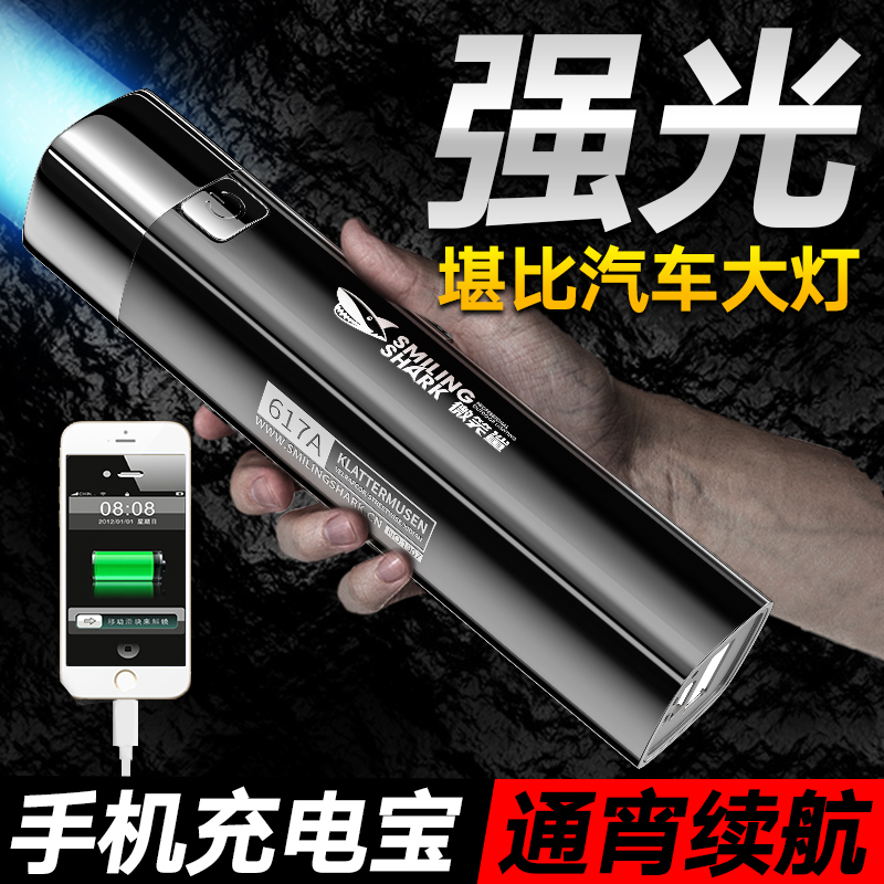 Intense Light Flashlight Charged Ultra Bright Far Shot Outdoor Portable Durable Small Mini Multifunction Home LED Flashlight