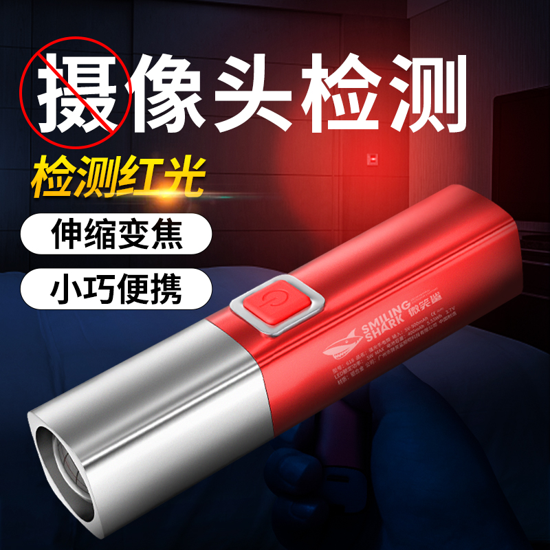 Red light flashlight small portable girl anti-candid photo hotel glare mini portable portable special LED red light
