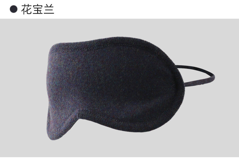 수면안대