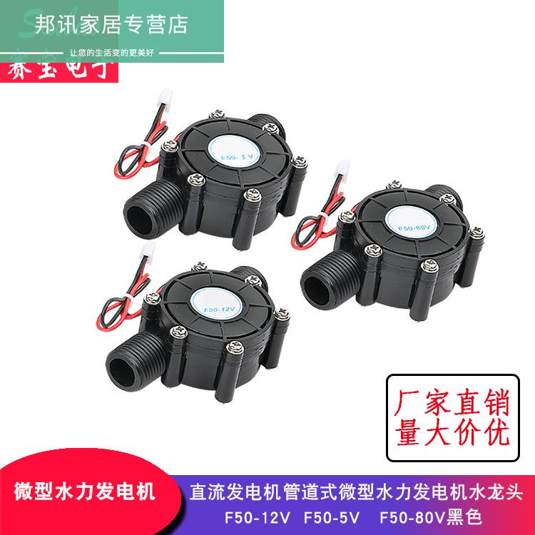 12v belt-stabilized hydro-generator DC home small hydro-diy permanent magnet ducted brushless generator