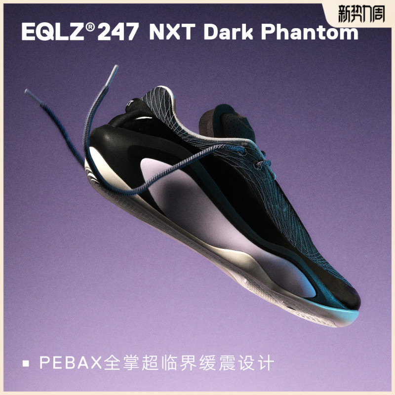 Eqlz Yikuo 247Nxt Venom Practical Professional Anti-Slip Men's High-Performance Cushioning Basketball Shoes Equalizer