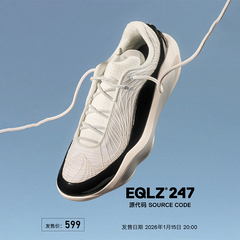 Eqlz Yikuo Official 247Nxt Source Code Practical Basketball Shoes High-Performance Men's Low-Top Non-Slip and Wear-Resistant