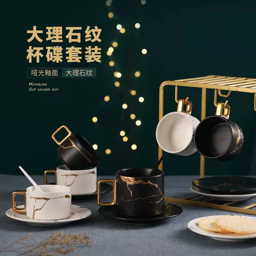 Кофейный креативный мраморный золотой комплект, европейский стиль, простой и элегантный дизайн