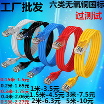 National Label 1000000000000000 Type of pure copper wire 0 3 2 0 5 1 0 1 5 3 m Seven class room network jumpers