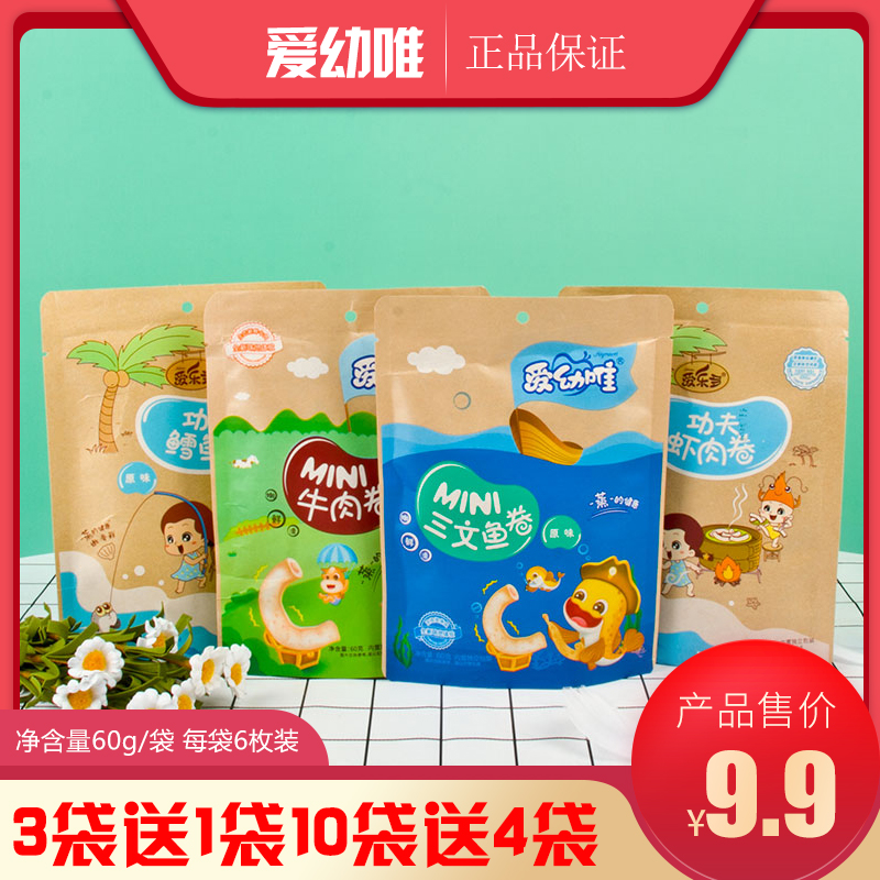 Aiyouwei Steamed Fish Roll Steamed Meat Roll Salmon Sausage Beef Shrimp Cod Roll Children Baby Sausage Mini 6 Pieces