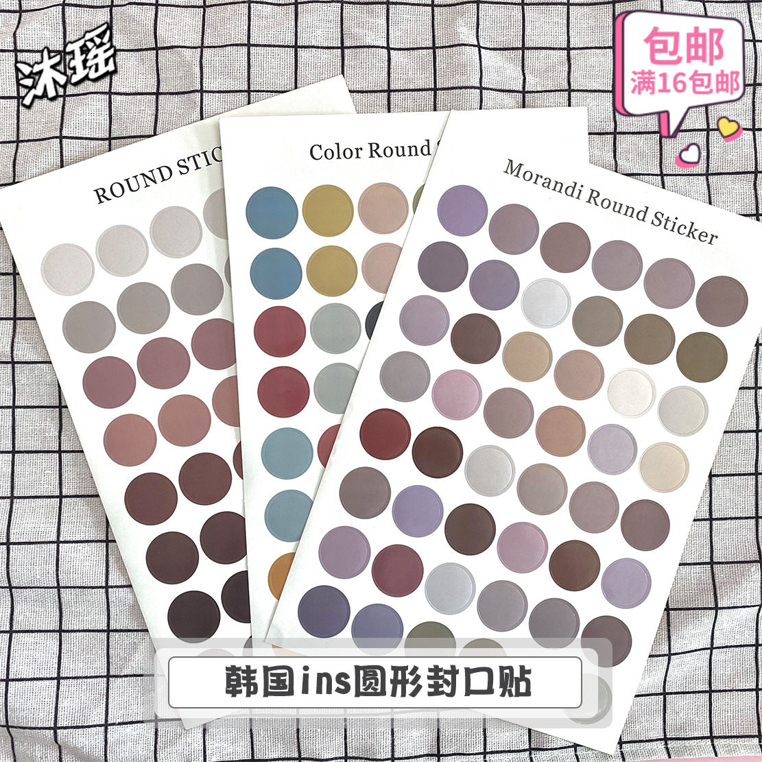 ins wind morandi large earth color round stickers card photo decoration stickup gift closure sticker handbill stickers