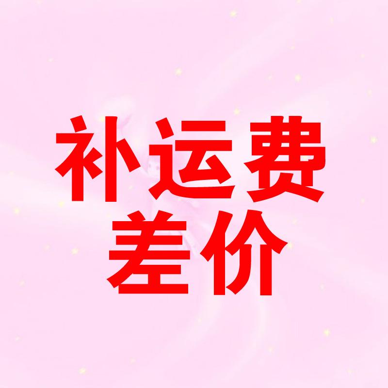 A special hyperlink for the Zhi Dian boutique to make up the difference