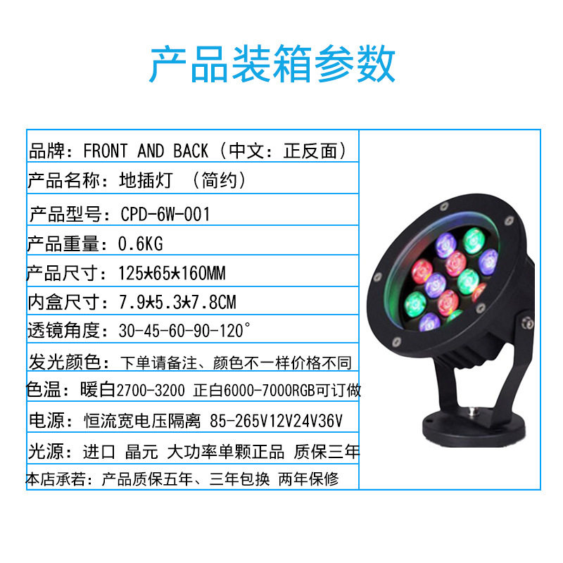 Colorful 6W36W9w12W24W36W ground plug lights tree lights projection lights lawn plug buried lights LED flood lights - Taobao