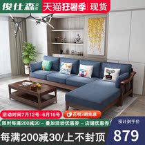 Solid wood sofa Nordic simple modern small apartment fabric sofa combination living room Chinese style all solid wood chaise sofa