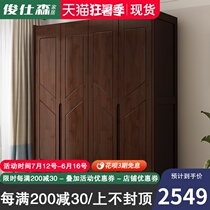 Junshisen solid wood wardrobe Nordic modern simple Walnut color four-door bedroom household small household log large wardrobe