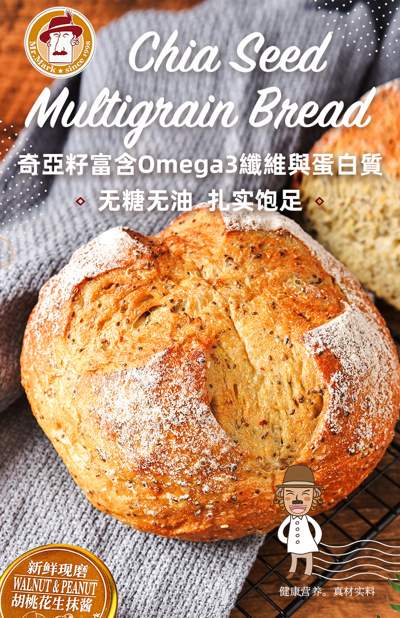预售 Mr.Mark 马可先生 全麦奇亚籽多谷欧包 面包 360g*2件 双重优惠折后￥27包邮（拍2件）