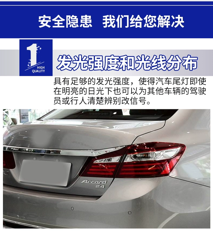 Thích hợp cho 14-17 năm 9 Honda Accord 9 thế hệ này qua thế hệ bán vỏ đèn phanh bóng đèn hậu nhà lắp ráp