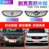 Hideo Buick Grille lắp ráp nhà máy lắp ráp mới Buick Hideo trong 15-17 mô hình ròng Hideo lưới tản nhiệt Phụ kiện xe ô tô