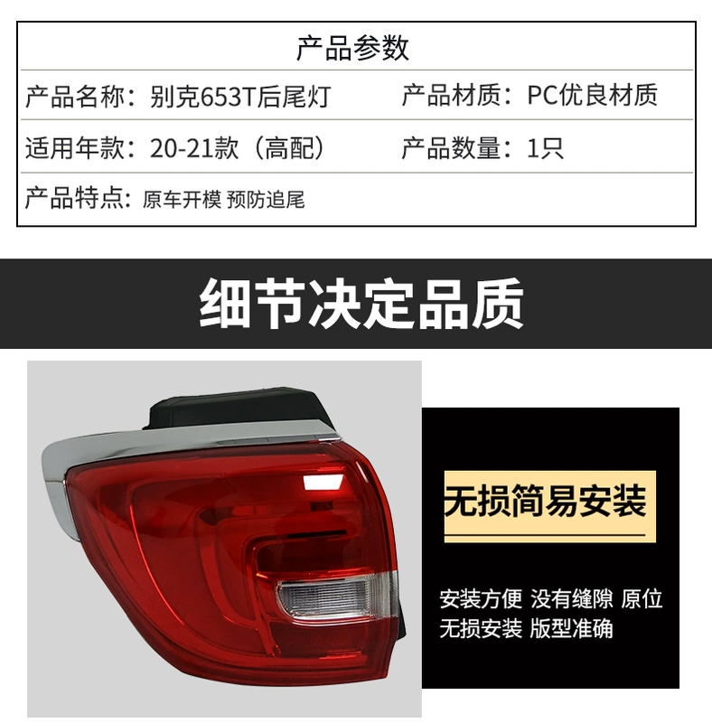 Áp dụng mô hình Buick GL8 GL8ES đèn hậu lắp ráp 17-21 sau khi đèn đuôi mới đèn hậu lắp ráp GL8 653T