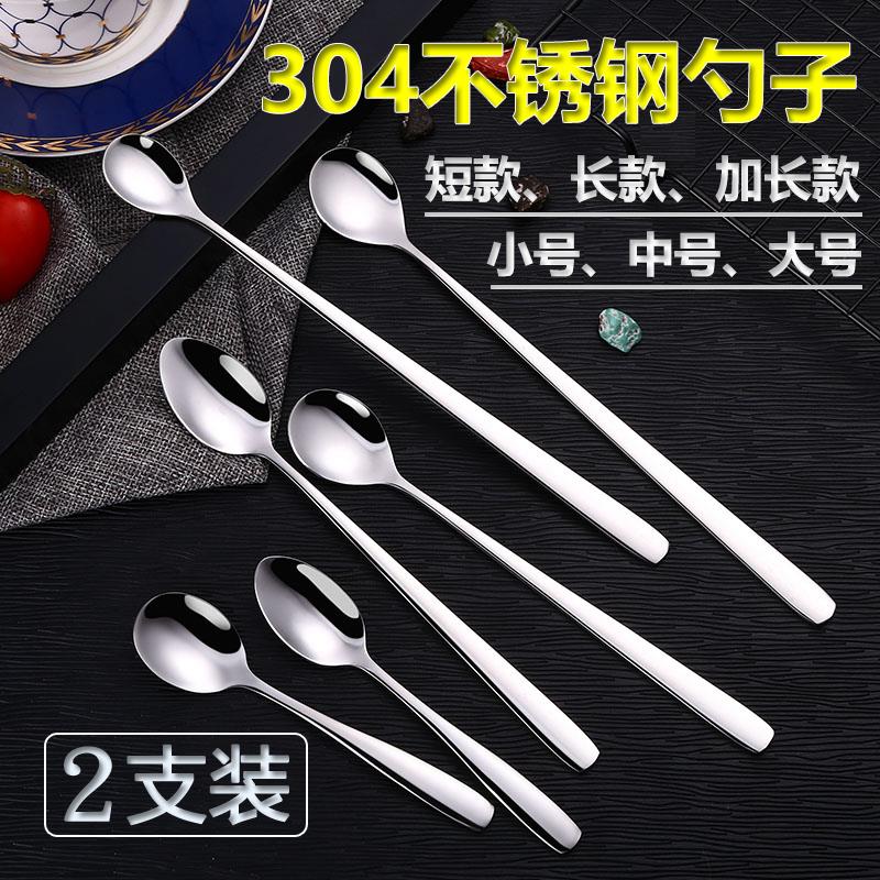 German high-grade coffee spoon 304 stainless steel small long handle stirring spoon milk powder spoon spoon spoon mini dessert spoon