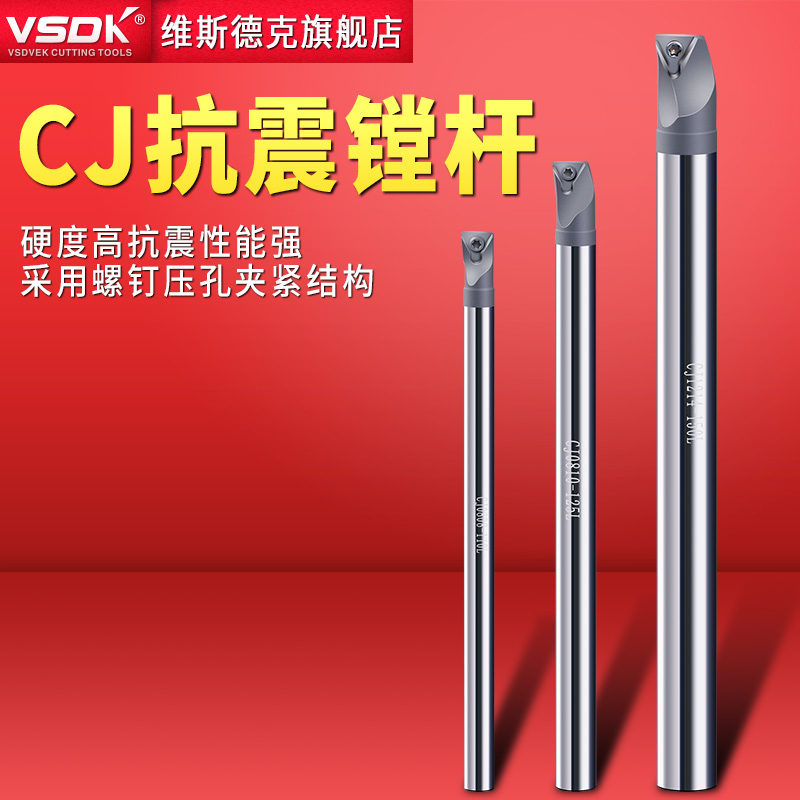 VSDK hard alloy integral tungsten steel boring bar anti-seismic tungsten steel knife lever CJ06 08 10 10 14 14 16
