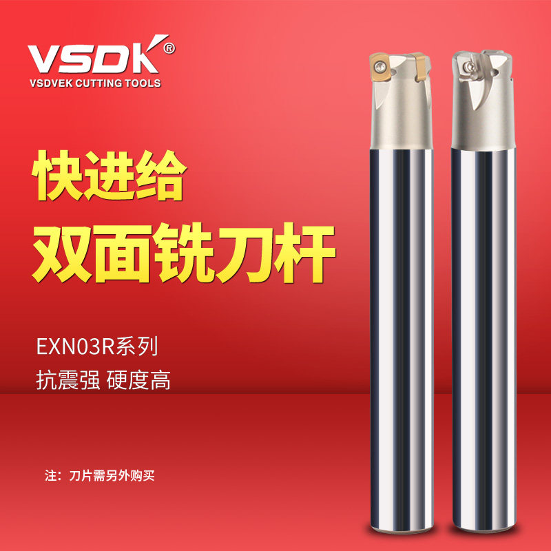 Double-sided R2 fast feed milling cutter rod EXN03R cutter rod LNMU0303 double-sided cutter rod high-efficiency cutter rod