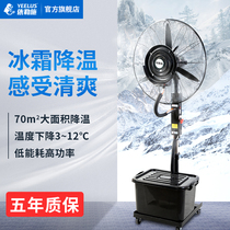 Industrial fan floor fan silent cooling spray water cooling atomization electric fan industrial Horn fan factory fan