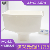 ERA UPVC drain pipe sewer pipe drain fittings square plastic rain bucket D160 110 75