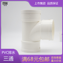 AD upvc drainage pipe fittings 110 tee joint sewage pipe 75 50 shun tee plastic fittings