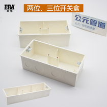 ERA AD switch socket bottom box two-three combination bottom box concealed embedded TV background wall dedicated