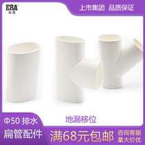 ERA upvc drainage sewer pipe fittings 50 flat pipe tee elbow direct plastic fittings