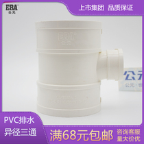 ERA upvc drain pipe sewage pipe fittings reducing tee pvc110mm75 50 sewer pipe fittings