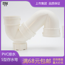 ERA UPVC drain pipe sewer pipe fittings 110S Bend 50 anti-odor storage bend plastic drainage fittings
