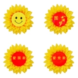 Детский сад танцевальный реквизит, подсолнечная рука, открытие открытия квадратного массива для танца подсолнечника цветы