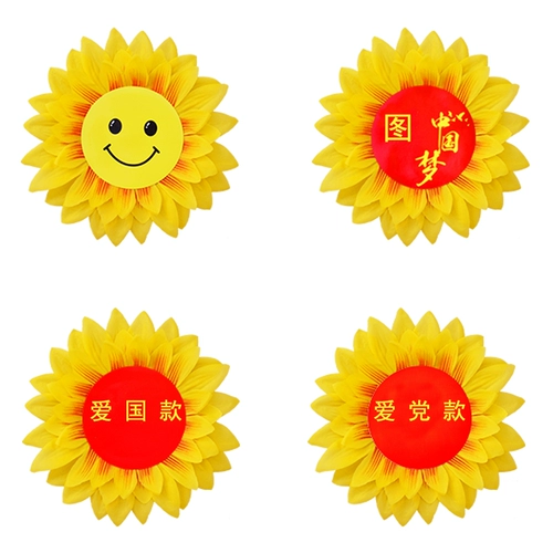 Детский сад танцевальный реквизит, подсолнечная рука, открытие открытия квадратного массива для танца подсолнечника цветы