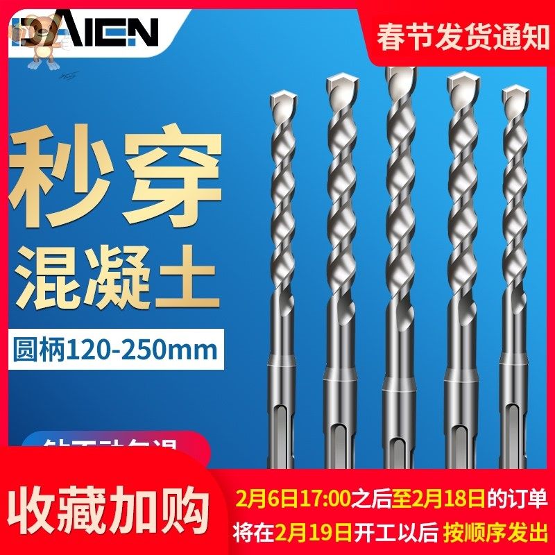 Lengthened electric hammer drill bit square handle 4-pit round handle c two pits two grooves 5060 cm Total length wearing wall impact drill hammer