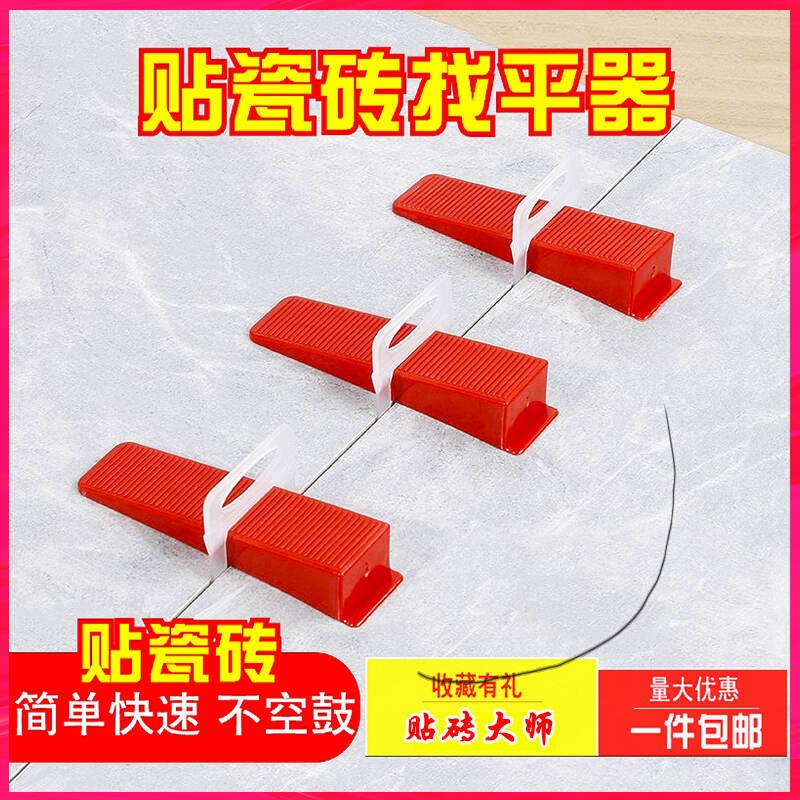 Tile Finder Levelling Instrument Leveling Thever Stickers Wall Brick Disposable Adjustment Clip Tool Base Stickup Tile God