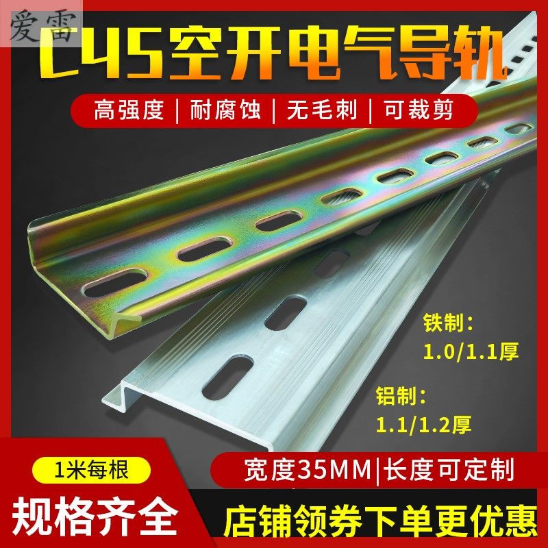 Industrial guide belt button din35mm fixed installation standard aluminum alloy track inch black seat hook