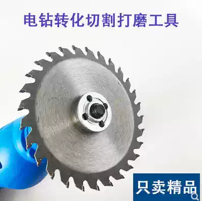 Multifunctional household electric drill angle grinder cutting machine converter accessories saw blade grinding, cutting, polishing and other tools