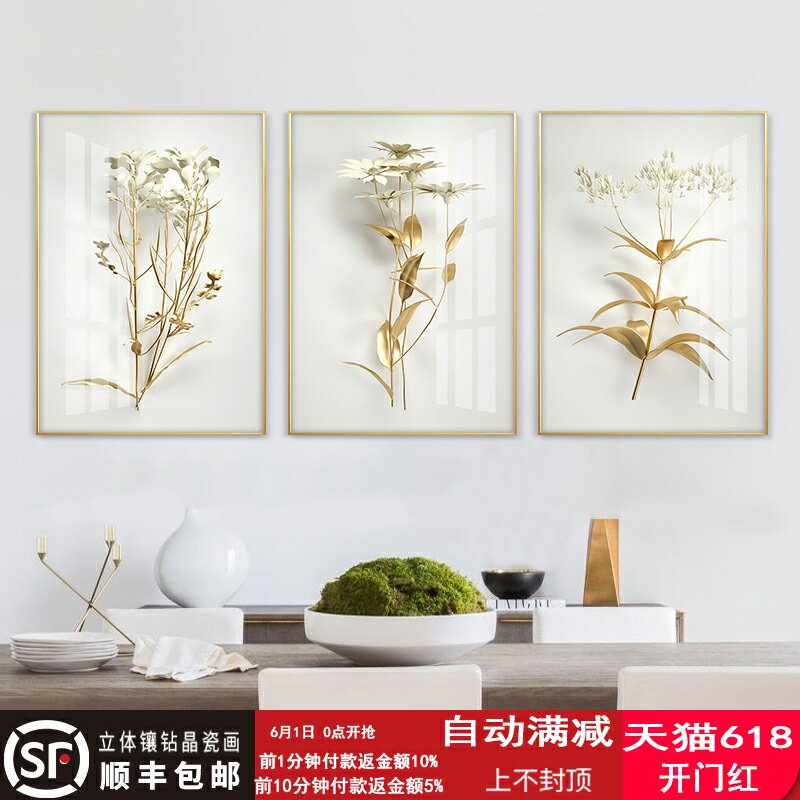 Nature Refreshing Dining Room Decoration Painting Modern Minimalist Wall Painting Wall Painting Living-room Sofa Background Wall Hanging Painting Triptych
