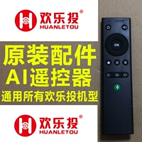 Оригинальные аксессуары для удаленного управления AI/AI Smart Smart Direte Control/General Models/Projector AI Smart Remote Demote W50/W80/W15/G86/W18/W13/A11/B11/A18/G10