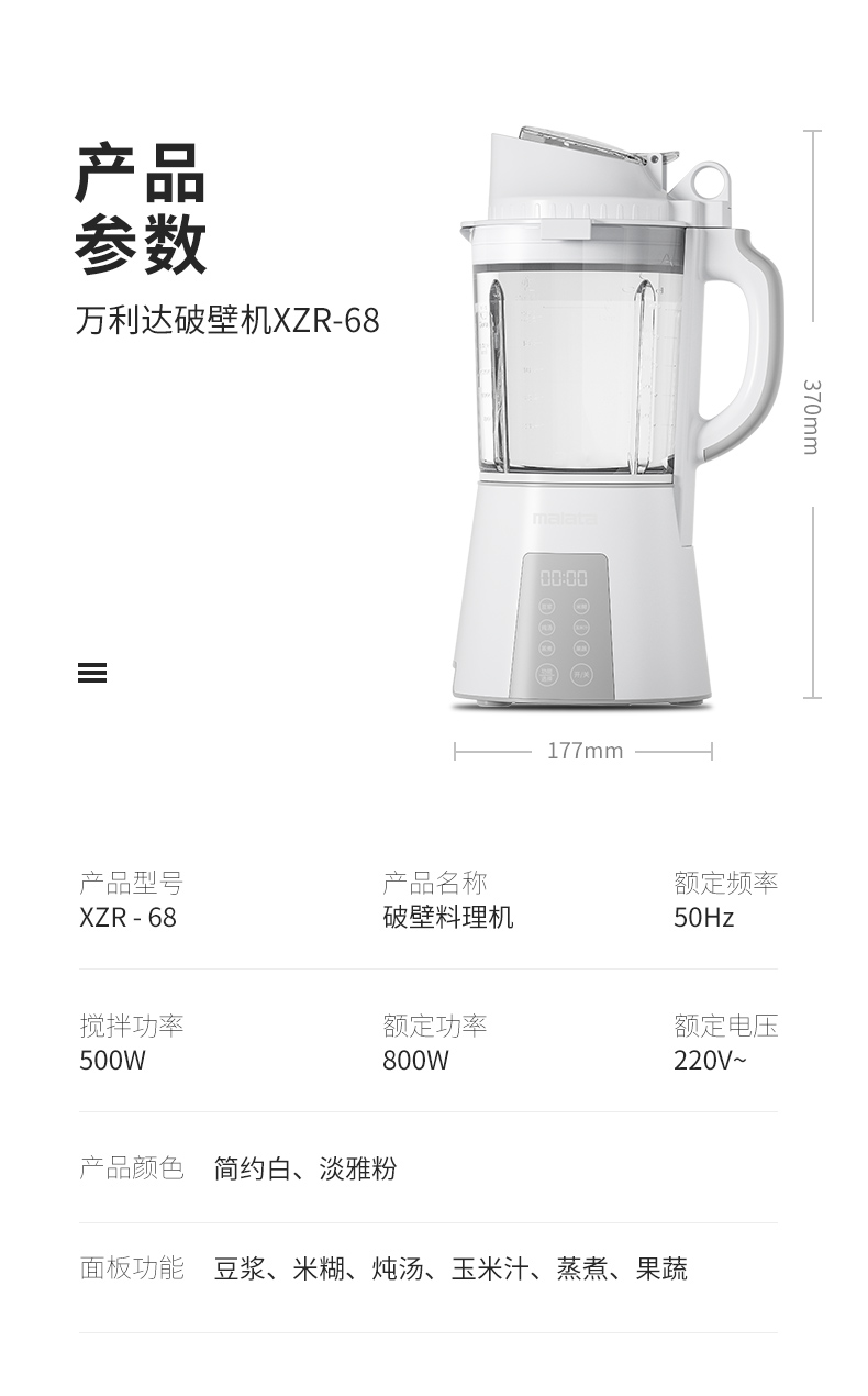 万利达 蒸煮炖一体 可加热破壁机 料理机 无需开盖倒出 图9