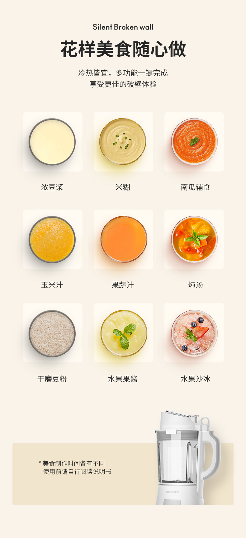 万利达 蒸煮炖一体 可加热破壁机 料理机 无需开盖倒出 图5