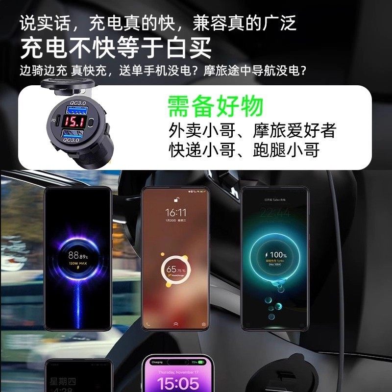 Car and Motorcycle USB Charging Port 12V Cigarette Lighter Modification Car Fast Charger Electric Vehicle Mobile Phone Charger