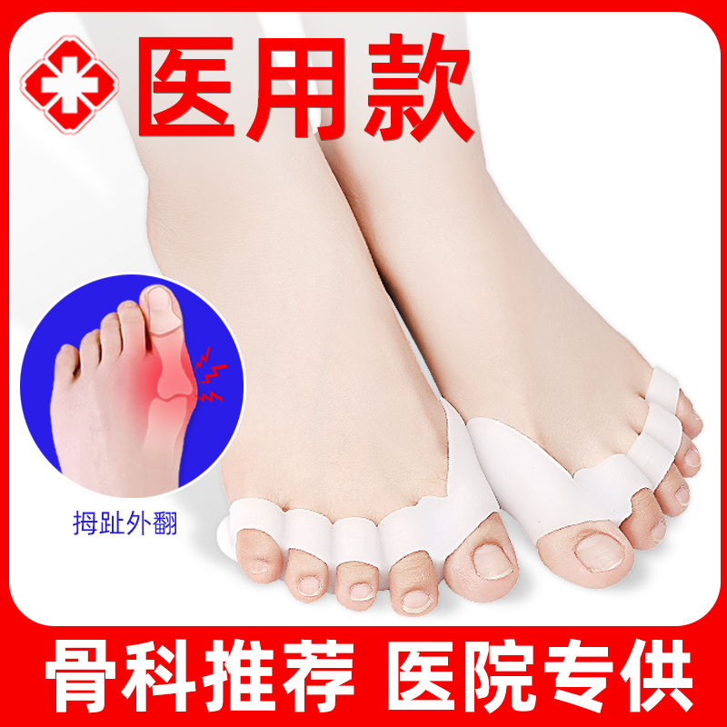 Silicone Toe toe Toe Toe Thumb Valgus Straightener Male Lady Large Footed Bone Little Toe Can Wear Shoes