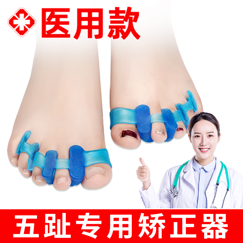 Toe corrector Toe Diverter Bend Overlap Size Two Thumb Outside Five Fingers Toe Cover Wearable Shoes
