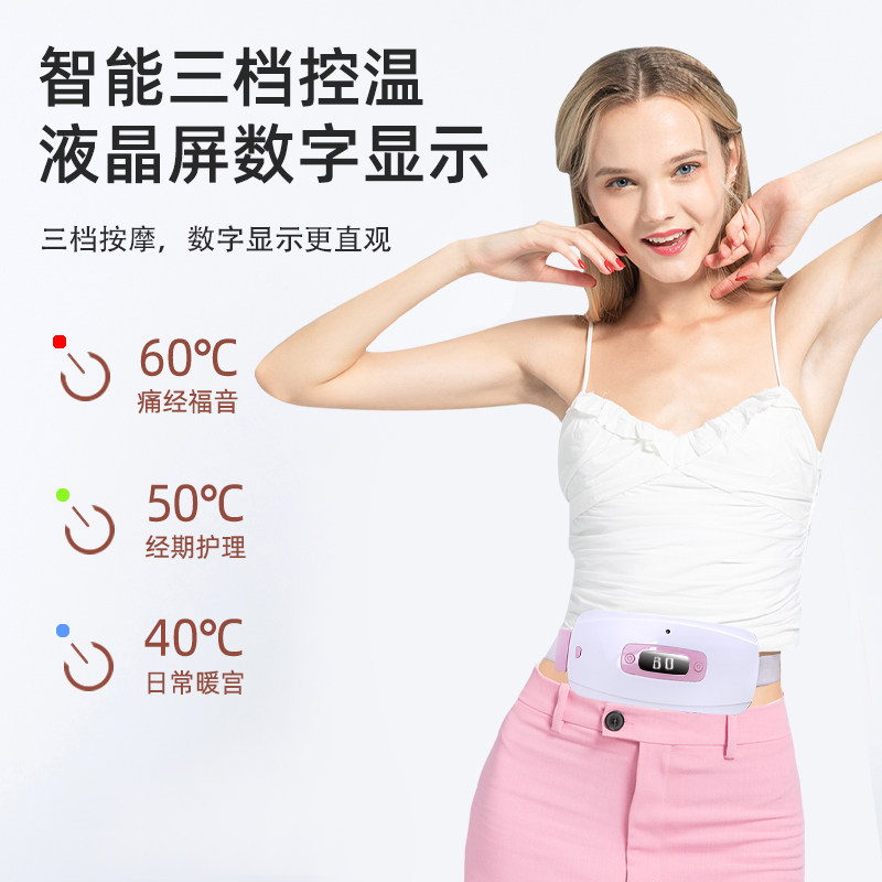 Warm palace belt girl's menstrual period aunt pain stomach pain artifact relieves dysmenorrhea warm abdomen fever massage instrument