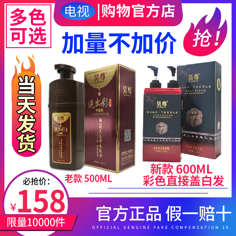 Haozun Hair Dye Official Website Natural Plant Pure Hair Dyeing Agent for Home Use Hair Dye Cream Wu Zun One Wash Black