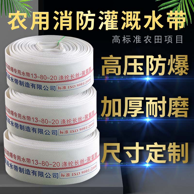Fire Hose Agricultural Irrigation Canvas Thickened Watering Water Pump 12345678 Inch Spray Irrigation Hose Hose-Taobao