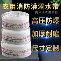 Fire Hose Agricultural Irrigation Canvas Thickened Watering Water Pump 12345678 Inch Spray Irrigation Hose Hose