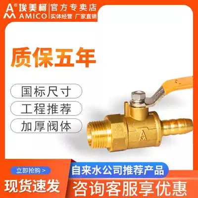 Emico brass hose connector ball valve water switch full copper wire 4 points dn15 threaded valve handle household