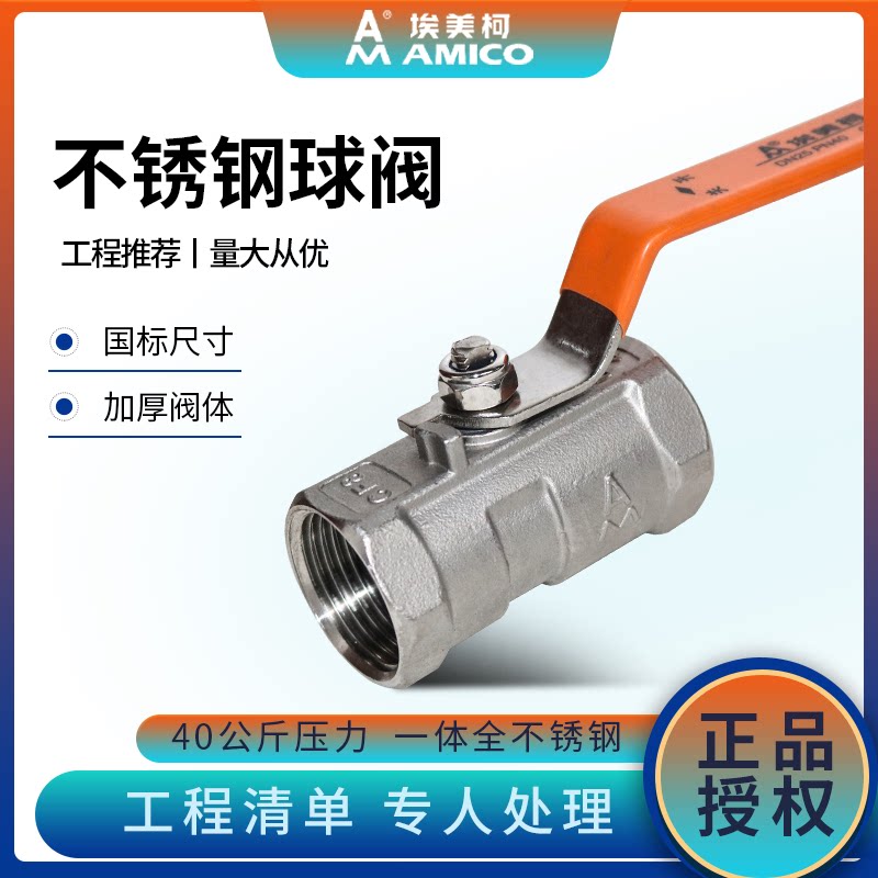 Emmeke 304 stainless steel ball valve 4 in internal thread Two-piece 6 Water splitting switch One-piece wire buckle high temperature valve