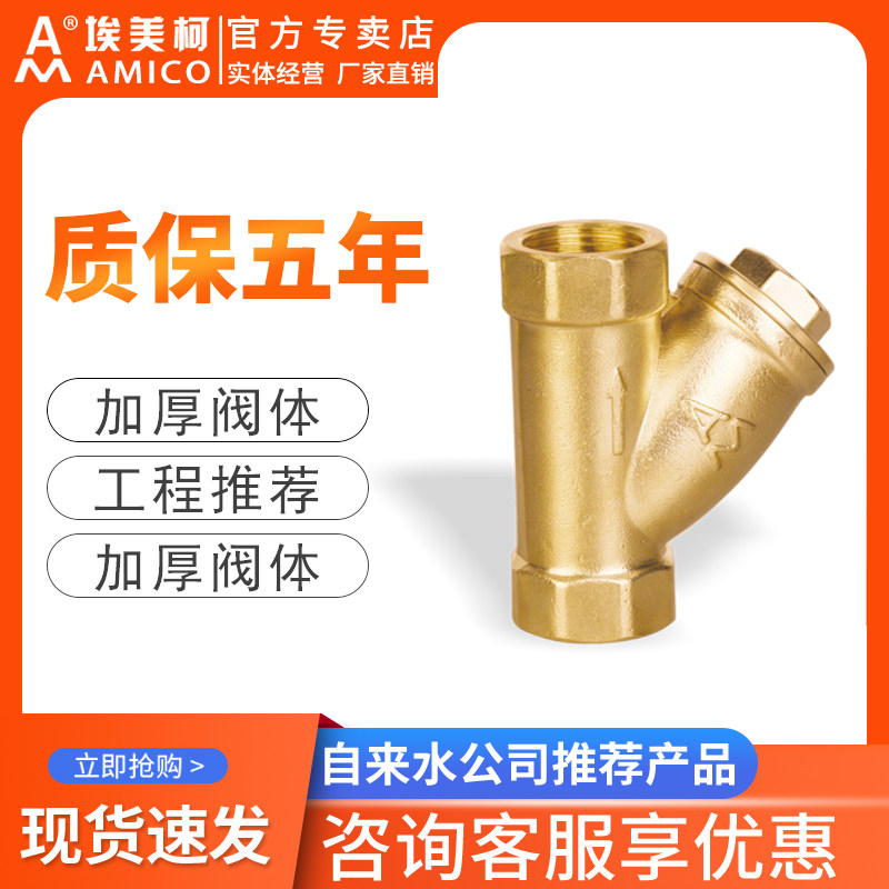 Emekke Y type filter brass front 4 points dn15dn20 threaded wire buckle containing stainless steel filter